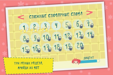 Грамотей Кузя — Русский язык Free screenshot 3