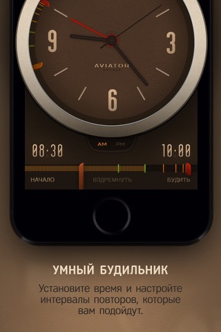 Snoozr Aviator - Smart Vintage Alarm Clock screenshot 3