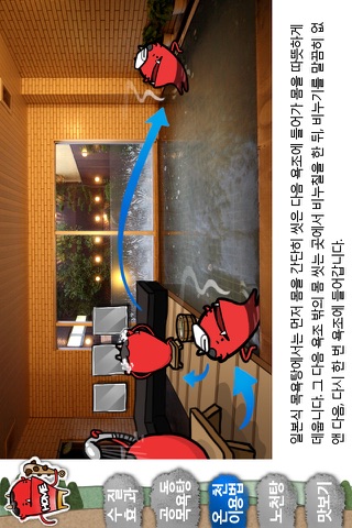 료칸 screenshot 3