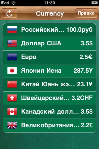 Currency Exchange Free screenshot 2