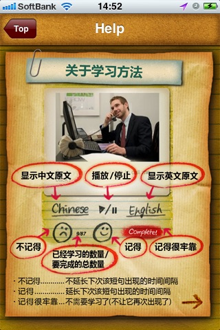 非ネイティブのBIZ英語術 screenshot 4