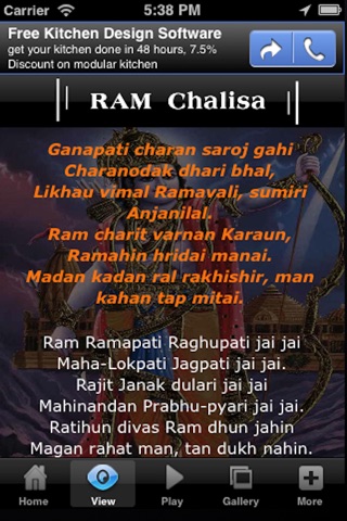 Ram Chalisa screenshot 3