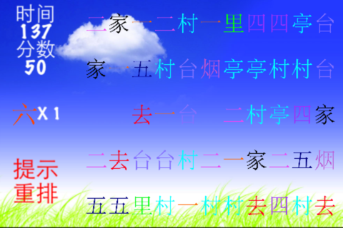 learn chinense characters1 screenshot 2