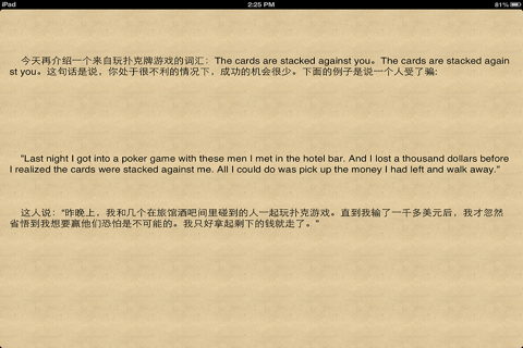 英語 學習 秘籍 screenshot 3