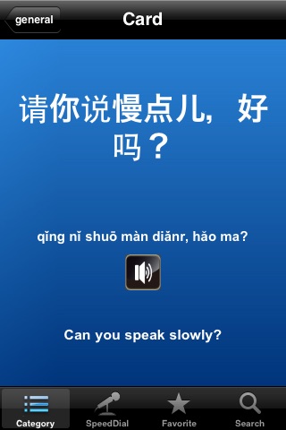 Mandarin Phrases For Dummies screenshot 4