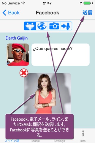 スペイン語 - Talking Japanese to Spanish Phrasebook screenshot 3