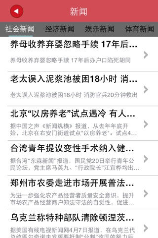 石家庄网 screenshot 3