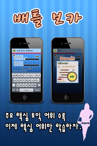 배틀 보카 : 체험판(프리) screenshot 3