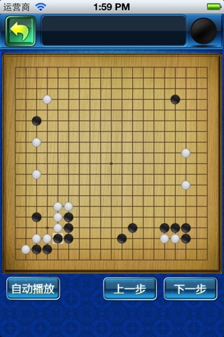 围棋在线棋谱 screenshot 2