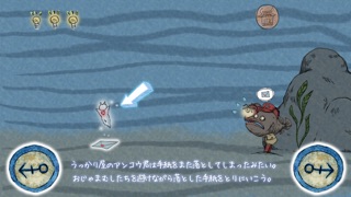 Telecharger 進撃の深海魚 空き時間や暇つぶしに最適なゲーム Pour Iphone Sur L App Store Jeux