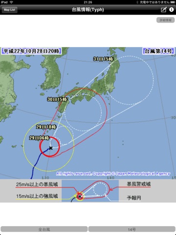 天気図ブラウザのおすすめ画像2