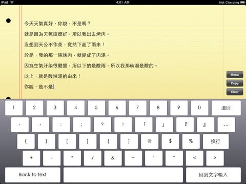 Chinese Input screenshot 3