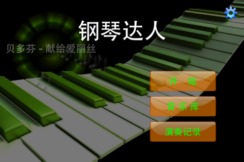 Piano Joy screenshot 3