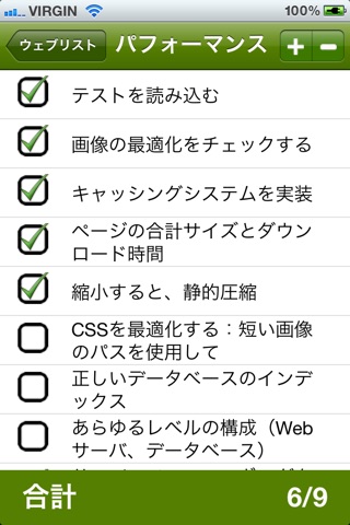 Web Design Checklists screenshot 2