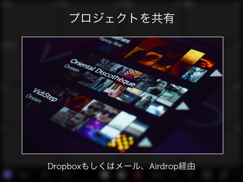vidibox - music & video mashup: VJ, DJ, musicians, movie makers screenshot 4