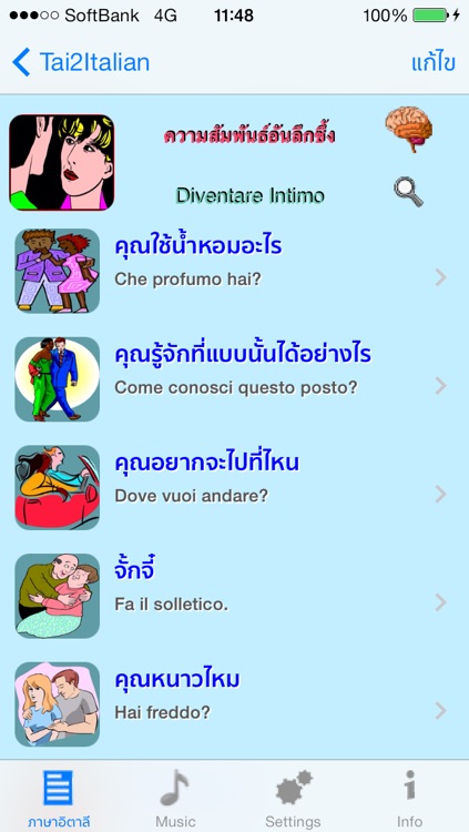 ภาษาอิตาลี - Thai to Italian Translator + Phrasebook screenshot-3