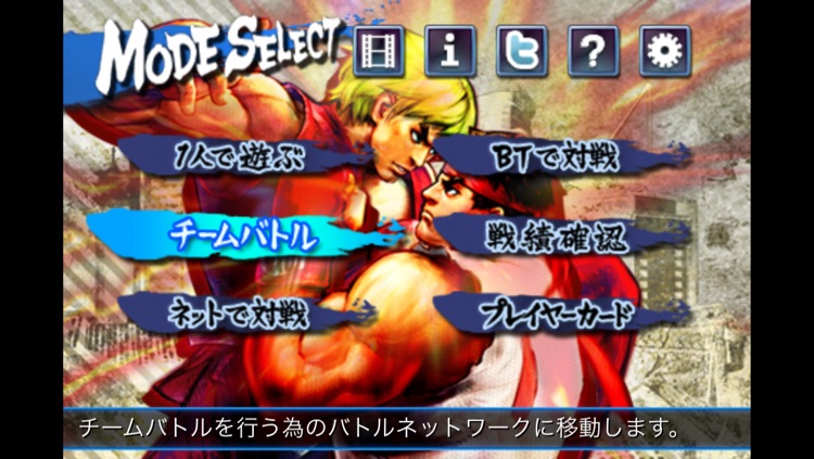 ストリートファイターIV VOLT screenshot-3