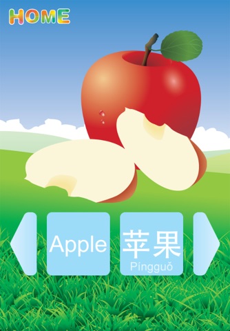 iBabyWords ( English & Chinese ) Free screenshot 3