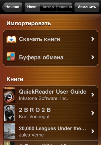 QuickReader - Speed Reading screenshot 2