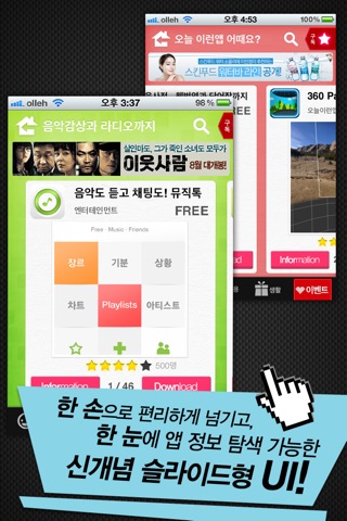 이럴땐 이런앱 - 테마별 필수앱 총정리 가이드 screenshot 3