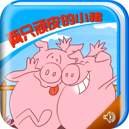 Two Crazy Pigs icon