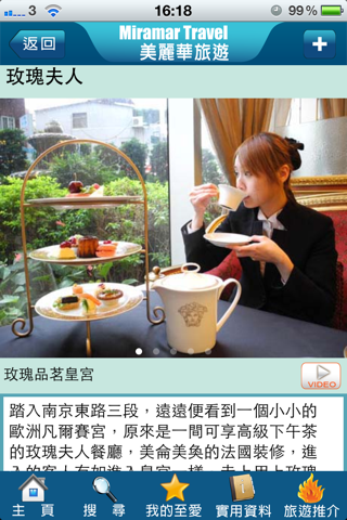 台北旅遊Guide screenshot 3