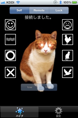猫バイブ - リモートコミュニケーター screenshot 2