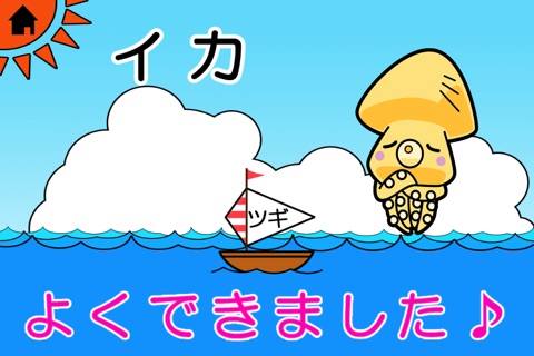 カタカナパズル screenshot 4