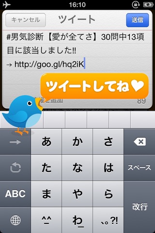 男気検定 screenshot 4