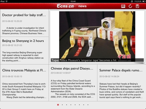 ChinaNews HD screenshot 4