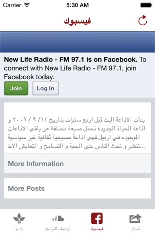 New Life FM screenshot 4