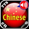 High Tech Chinese vocabulary trainer Application with Microphone recordings, Text-to-Speech synthesis and speech recognition as well as comfortable learning modes.