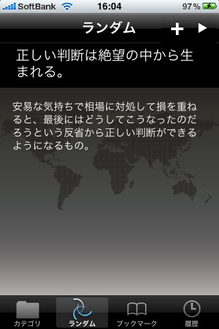 株格言 screenshot1