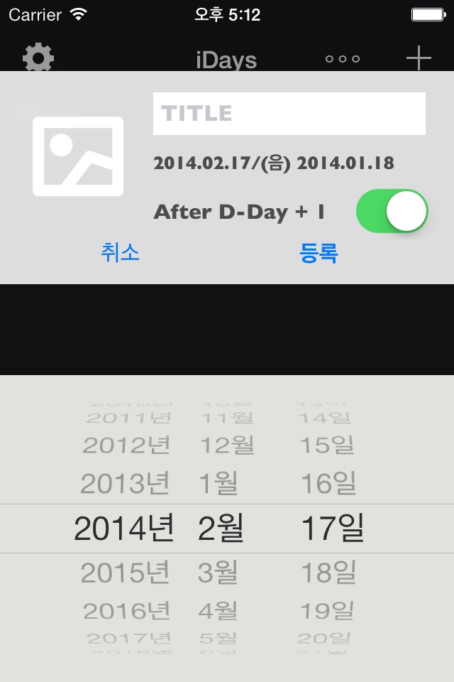 iDays - (Countdown, D-Day) screenshot 2