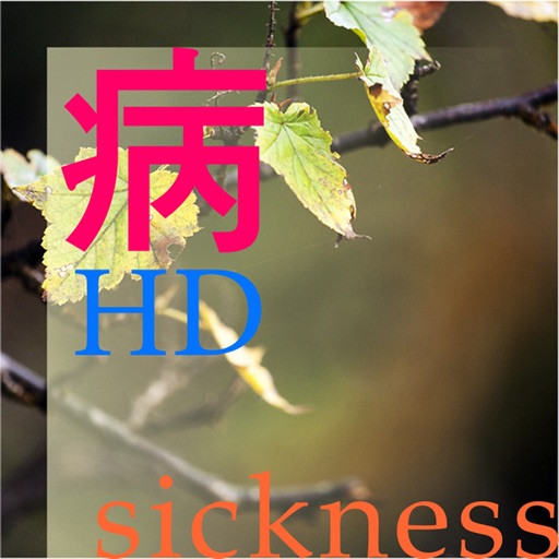 LifeCycle: Sickness_HD icon
