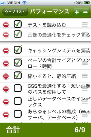 Web Design Checklists screenshot 3