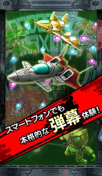 DODONPACHI MAXIMUM screenshot1