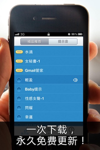 MailTones Pro screenshot 3