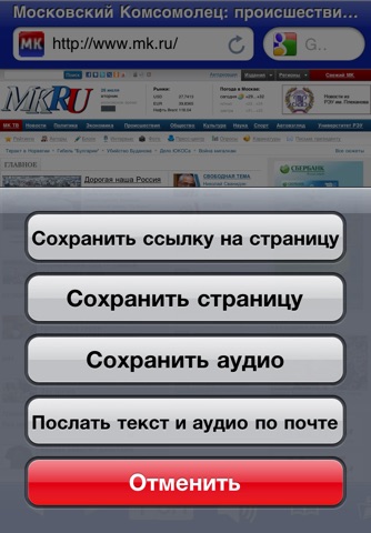 Voice Reader Web screenshot 3