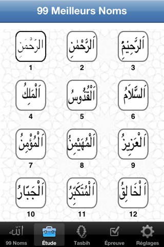 99 Names of Allah screenshot 3
