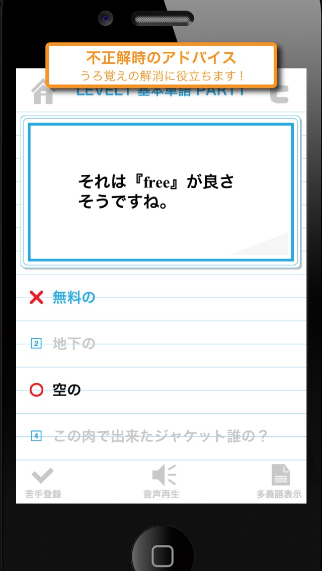 まじめな英単語3000(さんじぇん) screenshot1