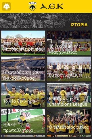My AEK – AEK FC Official app screenshot 4