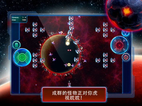 Astro Fury HD Lite screenshot 4