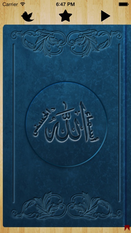 أسماء الله