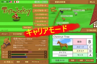 Tap Jockey screenshot1