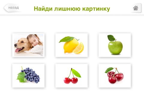 Bright Kids (ru/en) Lite screenshot 4