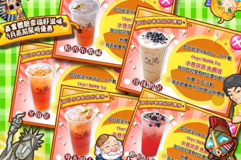 Oops! Bubble Tea之水巷茶弄 screenshot 4