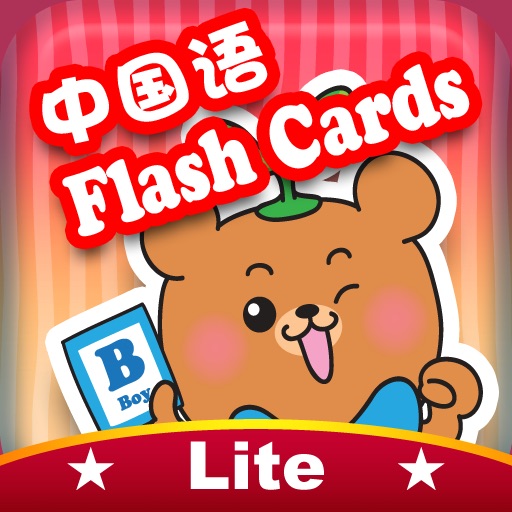 Dr Kids DIY Flash Cards Lite - Chinese 中國語 iOS App