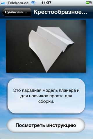 Paper aeroplane instructions - Free screenshot 3