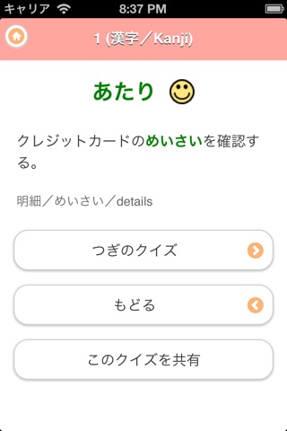 JAPANESE 4 (JLPT N2) screenshot 3
